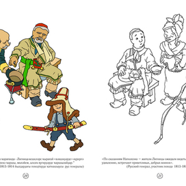 "Любизар", раскраска, разворот. 4