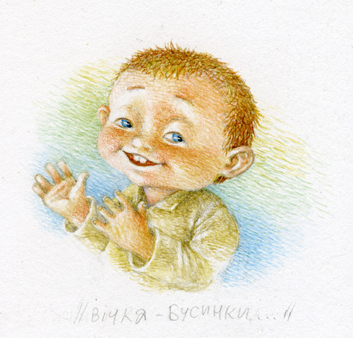 Вічка- бусинки...