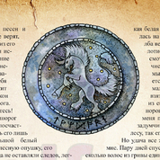 Разворот "Единорог" книги "Волшебные звери" (диплом)