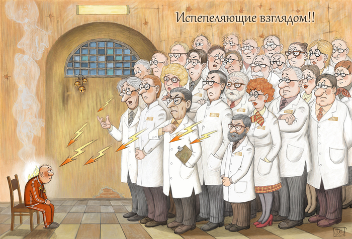 200 Психиатров смотрят одного больного...