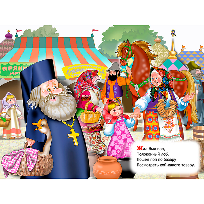 Сказки А.С.Пушкина