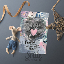 Секрет счастья