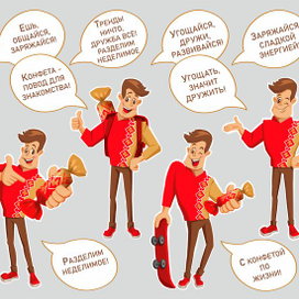 Персонаж Ромчик для компании РотФронт батончик