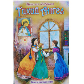 обложка книги сказок