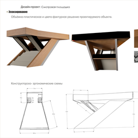 смотровая площадка