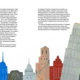 Галилей. Биография