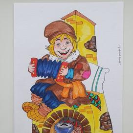 "По щучьему веленью "