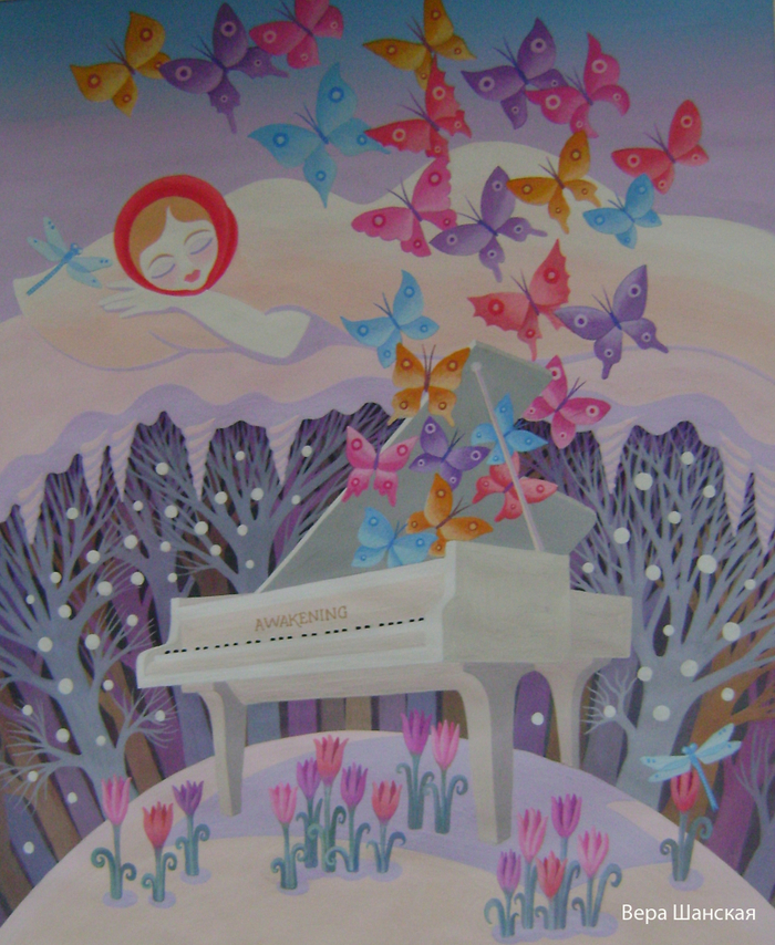 Пробуждение 