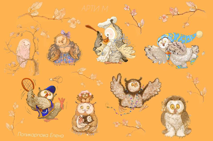 Совы нежные)