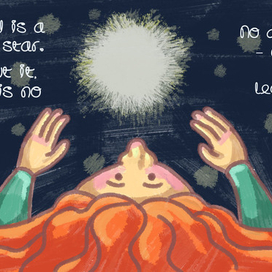 Путеводная звезда