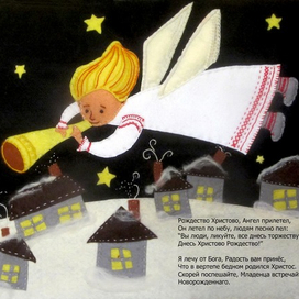 Рождественская песня