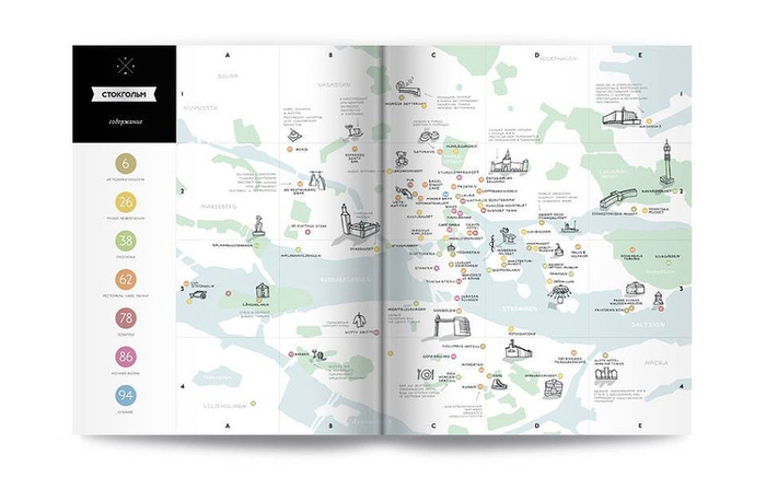 Карта Стокгольма