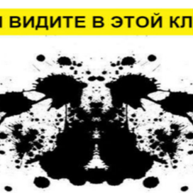   Где можно пройти реальные тесты личности онлайн?