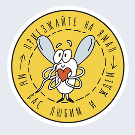 Комар (стикер)