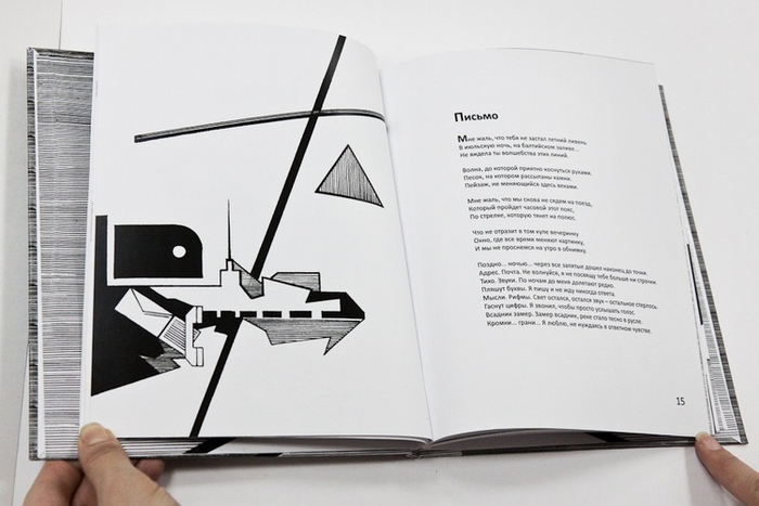 Сбоуник стихов