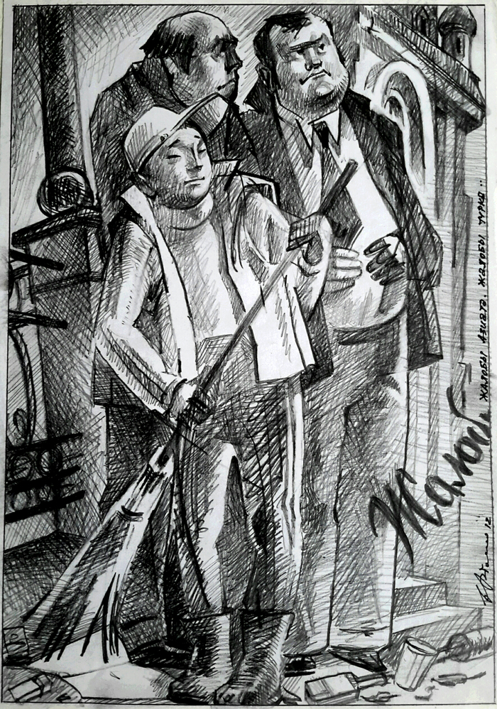 Цветы и стрелы. Жалобы турка.