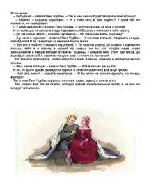 Ганс чурбан