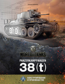 Pz38(t)