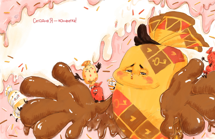 Липкая конфетка для книги "Сегодня Я" (изд-во "Нигма")