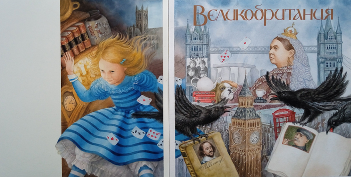 Великобритания