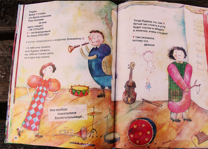 Иллюстрация азбука