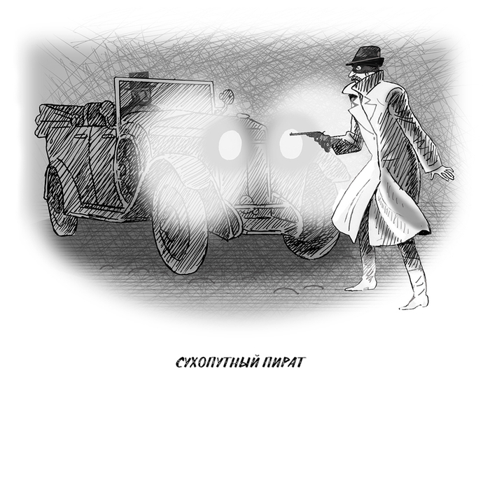 Артур Конан Дойль /вариант в спуск/