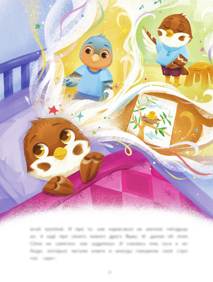 воспоминание 