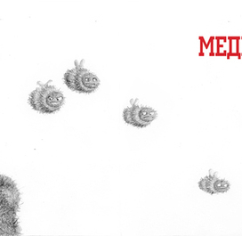 Басни С. В. Михалкова "Медвежий зарок"