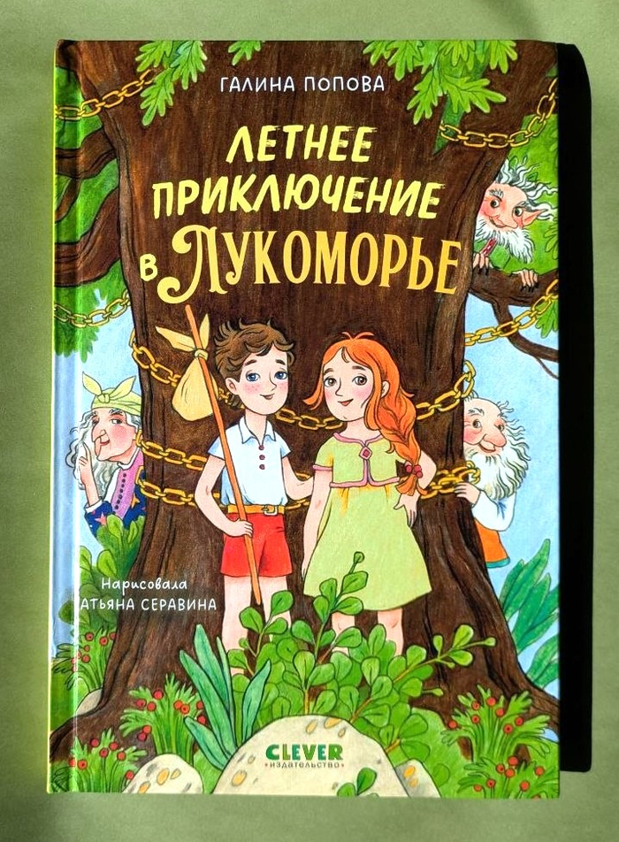 Обложка новой книги