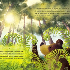 "Подарок для Ба"-1