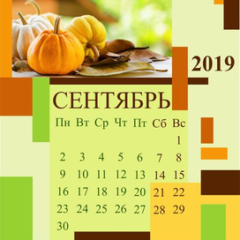 Одна из страниц календаря 2019