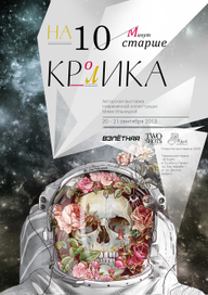 Моя выставка иллюстраций в Алматы