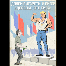 Плакат - "Спорт"