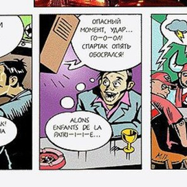 Случай в спорт баре