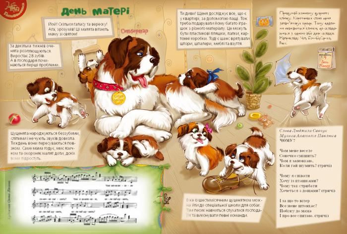 сыРбернары