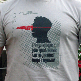 Илл. для футболки