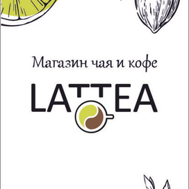 Бирка на чай и логотип