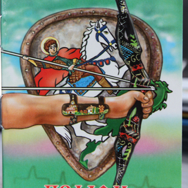  обкладинка для  молитовника  з охоронним 90 псалмом 