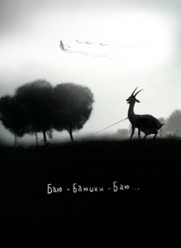 такая вот колыбельная 