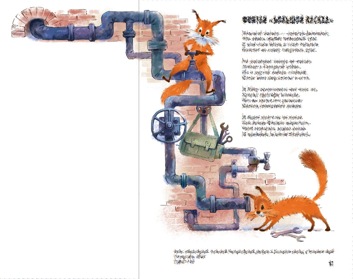 Петергофский водовод