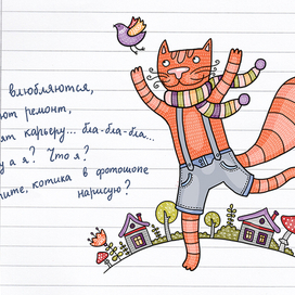 Хотите котика нарисую?