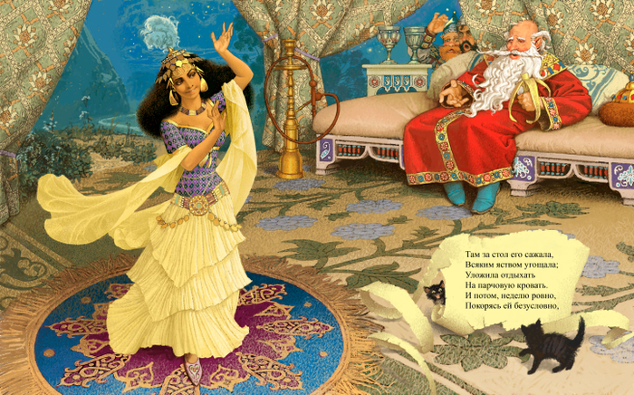 Шатер. Золотой Петушок