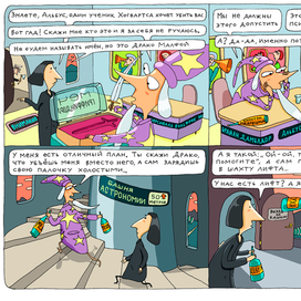 Отличный план Дамблдора про палочку, заряженную холостыми