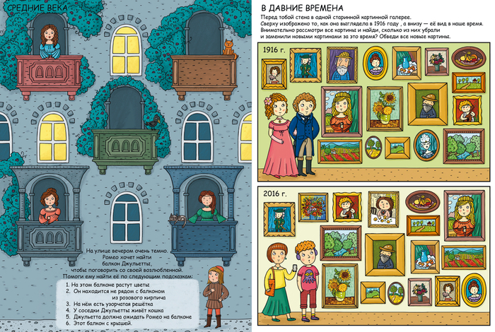 В давние времена