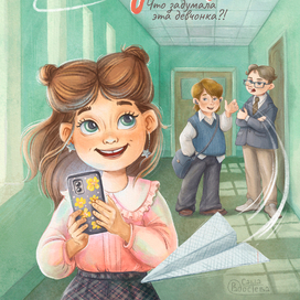 Школьники. Обложка книги