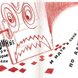 Сказка о девочке и школе