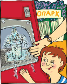 хороший день 2