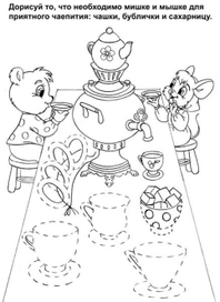 У самовара я и моя Мыша