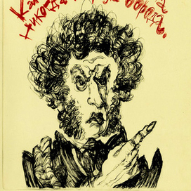 Недовольство 3/3