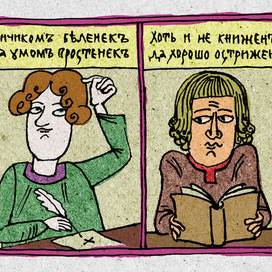 Русские сказки казака Луганского